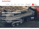 Оф. сайт организации tinert.ru