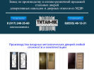 Оф. сайт организации titannk.ru