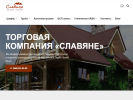 Оф. сайт организации tk-slavyane.ru