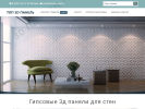 Официальная страница ТОП 3D ПАНЕЛЬ, торговая компания на сайте Справка-Регион