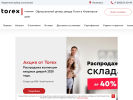 Оф. сайт организации torex173.ru