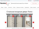 Оф. сайт организации torex18.ru