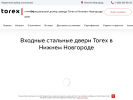 Оф. сайт организации torex52.ru