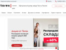 Оф. сайт организации torex72.ru