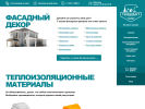 Официальная страница Теплопласт, производственно-торговая компания на сайте Справка-Регион