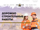 Оф. сайт организации trotuar-asfalt1.ru