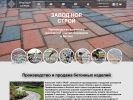 Оф. сайт организации trotuar-stroi.ru
