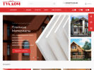 Официальная страница ТулДом, магазин-склад строительных материалов на сайте Справка-Регион