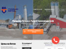 Оф. сайт организации tulmix-beton.ru