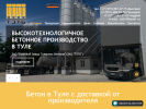 Оф. сайт организации tztb71.ru