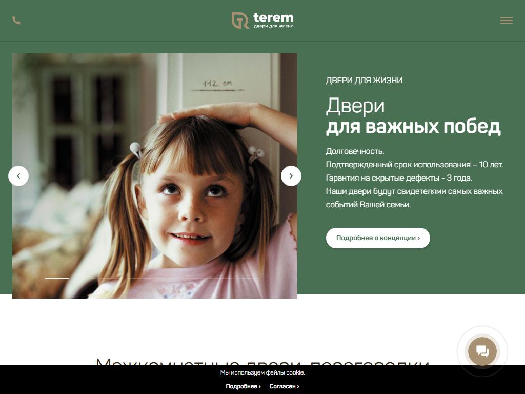 Фирменный салон, официальный партнер Терем на сайте Справка-Регион