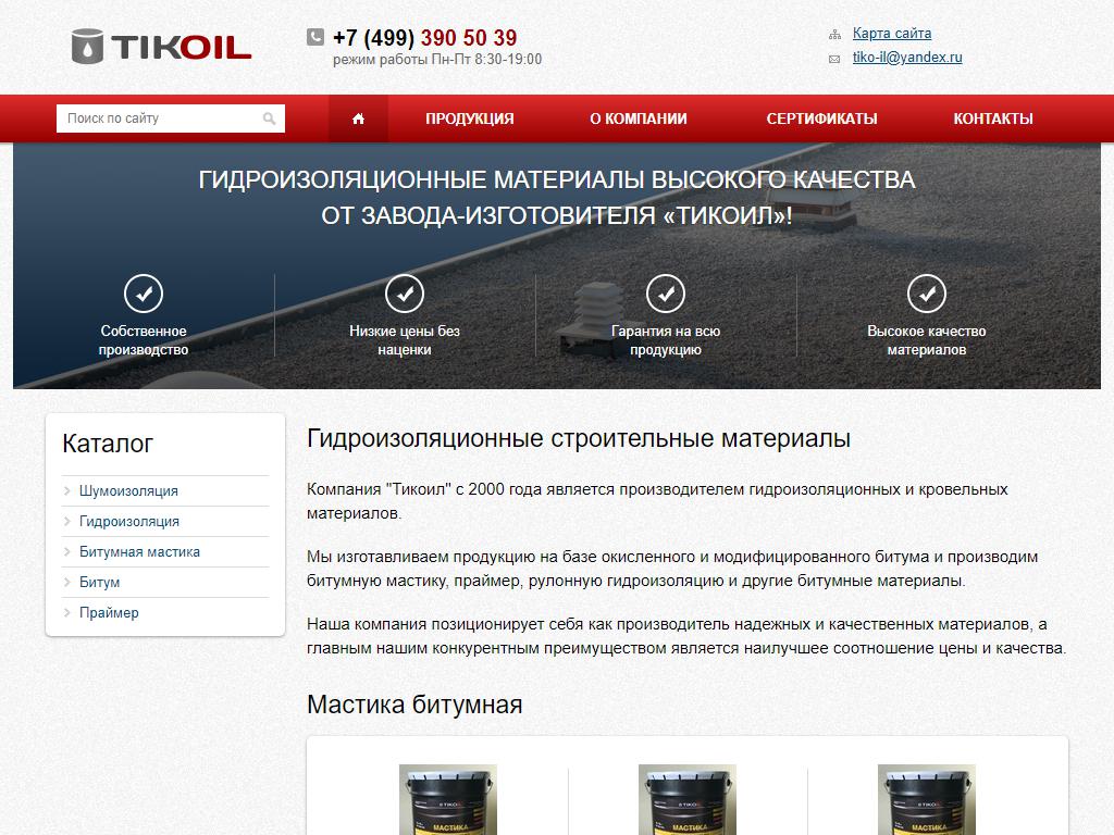 Tikoil, производственная компания на сайте Справка-Регион