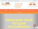 Оф. сайт организации udm-okna.ru