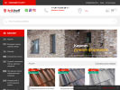 Официальная страница БрикДорфф, интернет-магазин стройматериалов на сайте Справка-Регион