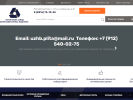 Оф. сайт организации ukhtazavod.ru