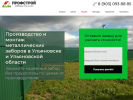 Официальная страница ПрофСтрой, компания по изготовлению заборов на сайте Справка-Регион