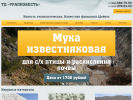 Оф. сайт организации ural-izvest.ru