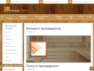 Оф. сайт организации vagonka-luxe.ru