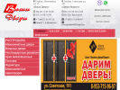 Официальная страница Ваши Двери, торговая компания на сайте Справка-Регион