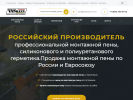 Официальная страница ВАСМАНН РУС, торговая компания на сайте Справка-Регион