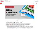 Официальная страница Vekroof, магазин кровельных материалов на сайте Справка-Регион