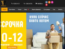 Официальная страница Versale, дизайн-фирма на сайте Справка-Регион