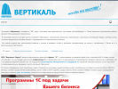 Оф. сайт организации vertical365.ru