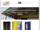 Официальная страница АМК, торгово-производственная компания на сайте Справка-Регион