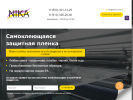 Официальная страница НИКА, компания по производству и продаже защитных самоклеящихся пленок на сайте Справка-Регион