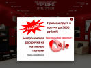 Оф. сайт организации vipline48.ru