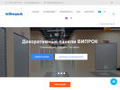 Официальная страница Випрок, торговый дом на сайте Справка-Регион