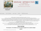 Официальная страница Русское Оконце, производственная компания на сайте Справка-Регион