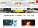 Оф. сайт организации vladimir.pesok-quartz.ru