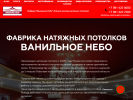 Официальная страница vnebo35.ru на сайте Справка-Регион