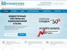Оф. сайт организации vodostok-moscow.ru