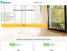 Официальная страница Ваши окна, торгово-монтажная компания на сайте Справка-Регион