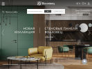 Официальная страница Волховец, салон межкомнатных дверей на сайте Справка-Регион