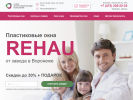 Официальная страница Rehau, торговая компания на сайте Справка-Регион
