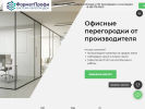Оф. сайт организации vseperegorodkimsk.ru