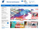 Официальная страница ВОЛГАСТРОЙСЕРВИС, торговая компания на сайте Справка-Регион