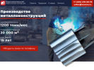 Оф. сайт организации vzcons.ru
