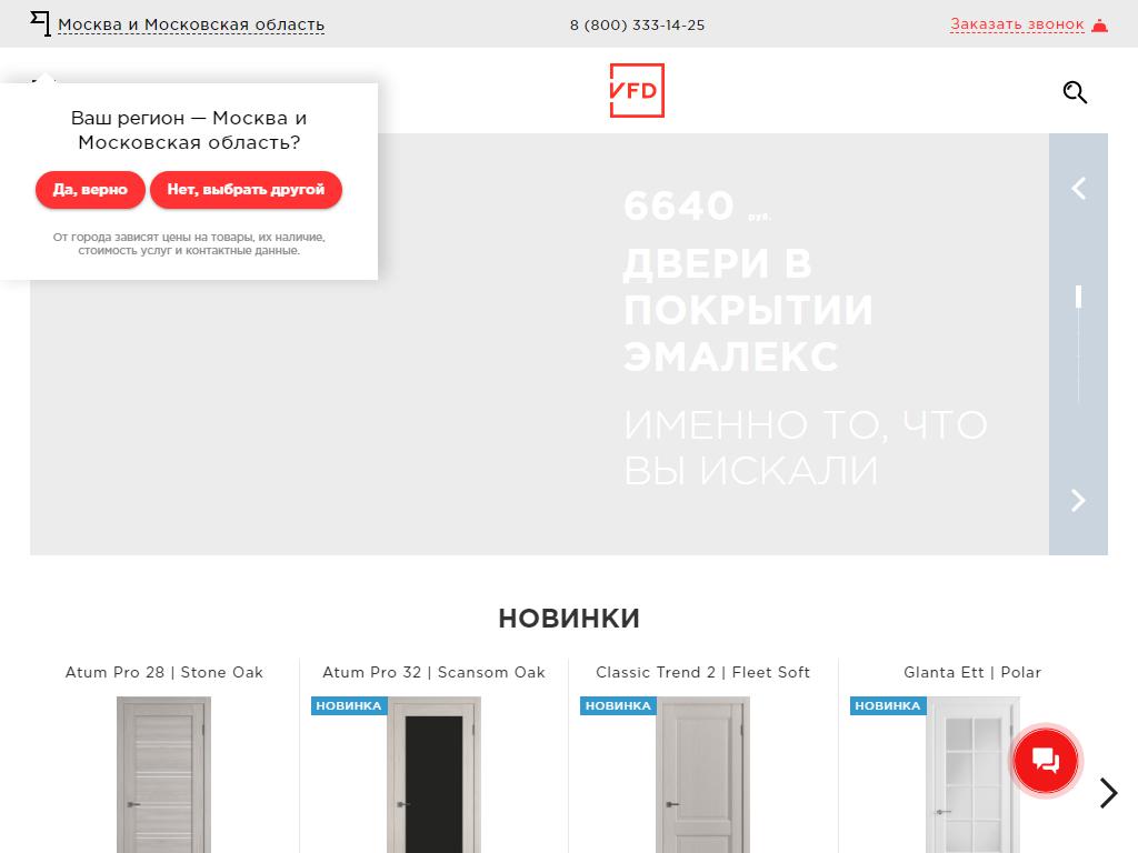 Владимирская фабрика дверей, магазин на сайте Справка-Регион