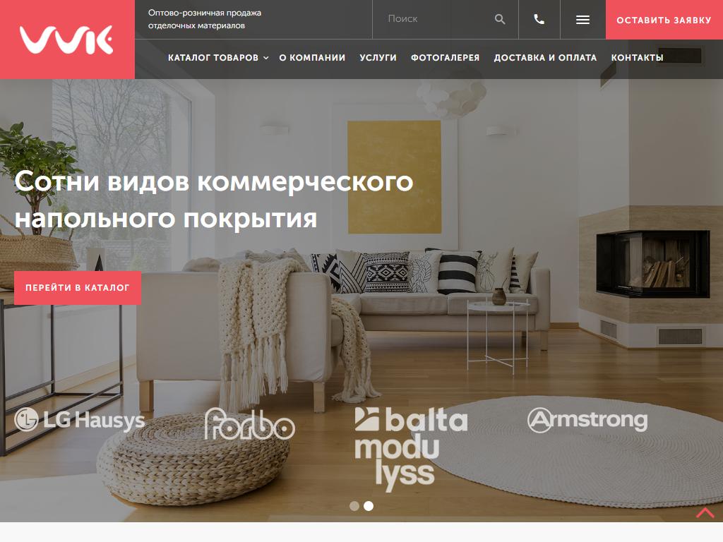VVK, оптово-розничная компания на сайте Справка-Регион