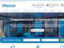 Оф. сайт организации windsor-nn.ru