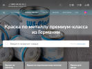 Оф. сайт организации wsplast.ru