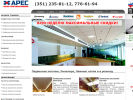 Официальная страница АРЕС, торгово-строительная компания на сайте Справка-Регион