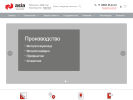 Оф. сайт организации www.a-si.ru