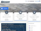 Официальная страница Адамант, торгово-производственная компания на сайте Справка-Регион