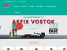 Официальная страница Akfix-Vostok, торговая компания на сайте Справка-Регион