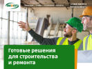 Официальная страница Вист-Ставрополь, оптовая компания на сайте Справка-Регион